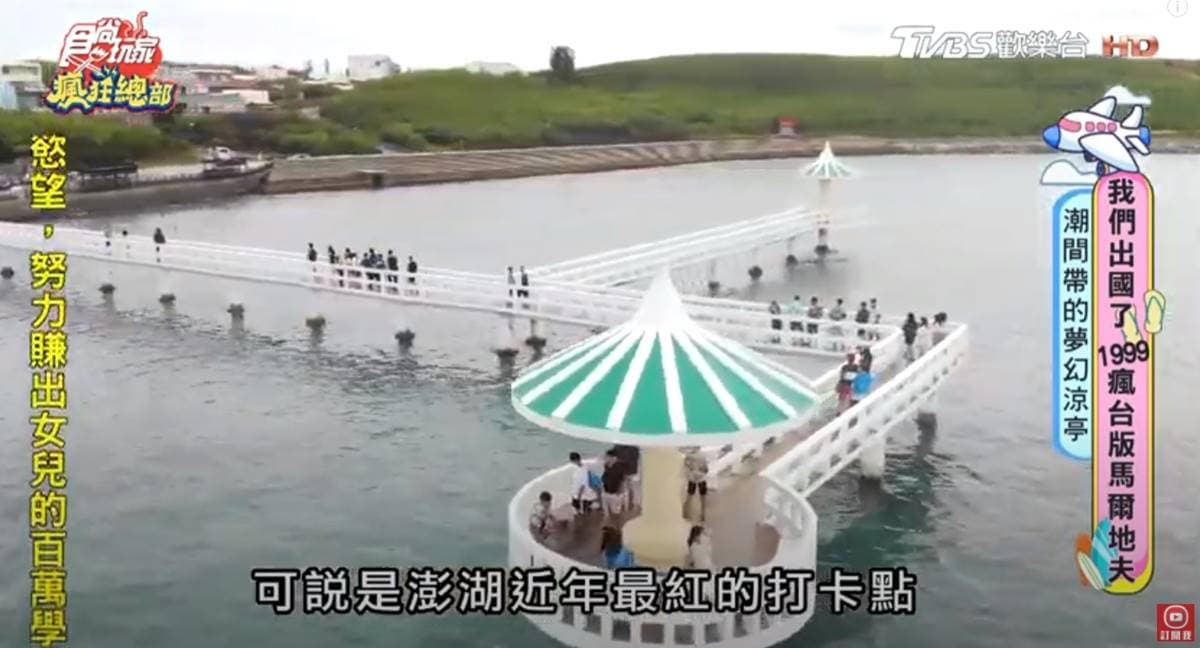 網美快收!澎湖IG暴紅海景涼亭超好拍,坐收絕美日落、潮間帶景觀 網美快收!澎湖IG暴紅海景涼亭超好拍,坐收絕美日落、潮間帶景觀