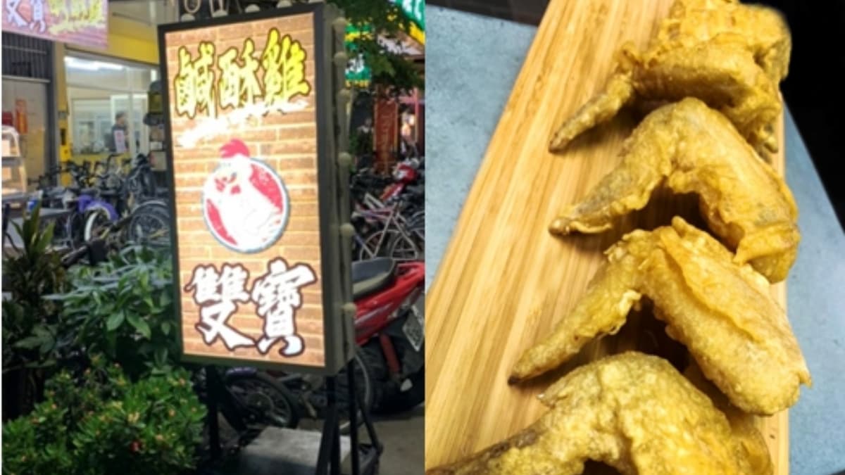 新北蘆洲在地美食 食材堅持現點現炸 超有愛鹹酥雞 新北蘆洲在地美食 食材堅持現點現炸 超有愛鹹酥雞