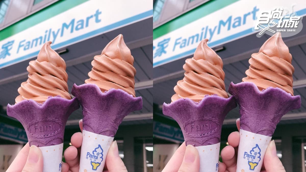 紫色餅皮+橘色奶霜很可以!全家「泰泰厚奶霜淇淋」這天開吃,還有蘋果派酷繽沙