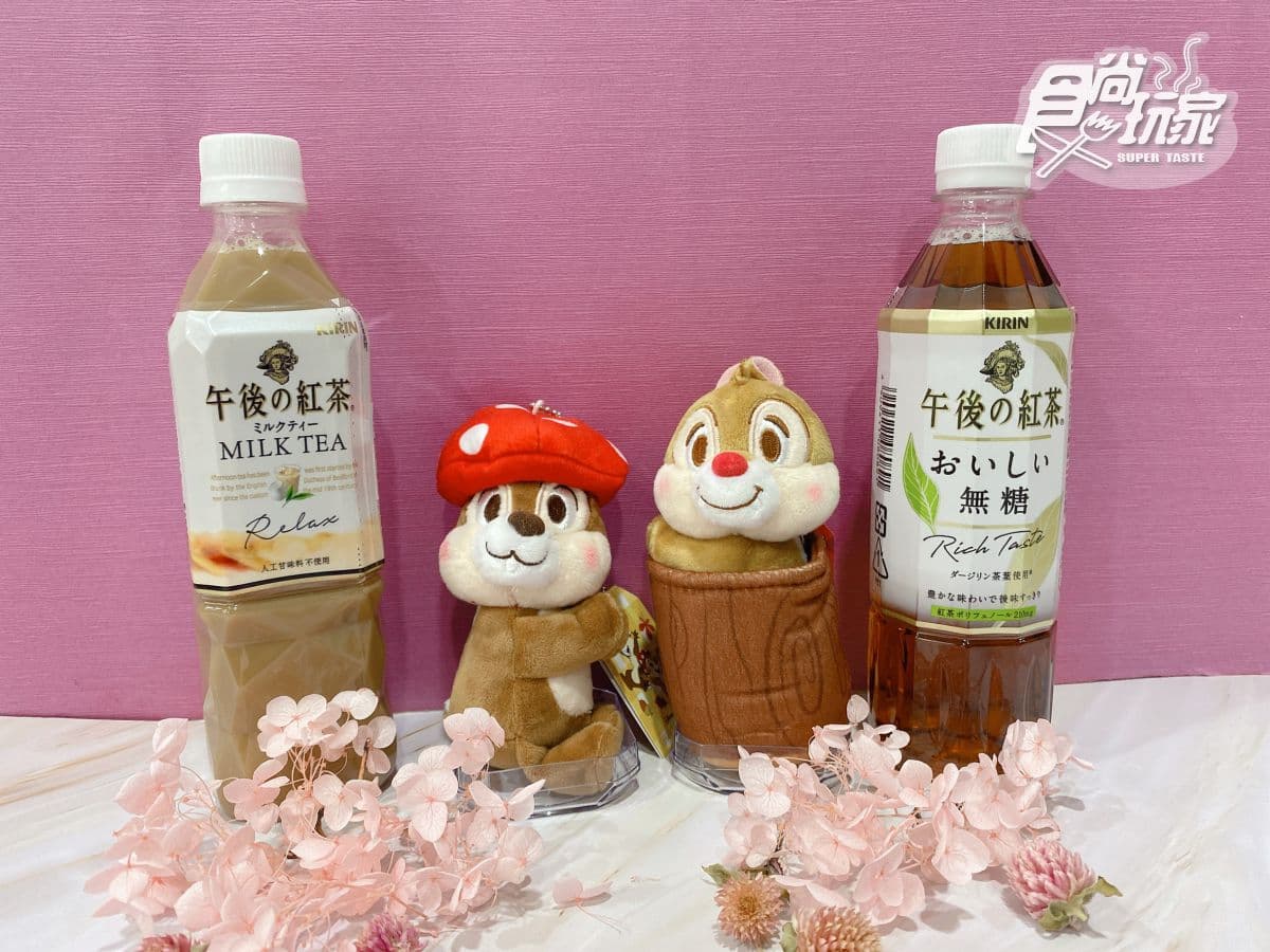 直接整組收了!午後の紅茶x迪士尼「奇奇蒂蒂限定組合」,9/19這間超商開賣 直接整組收了!午後の紅茶x迪士尼「奇奇蒂蒂限定組合」,9/19這間超商開賣