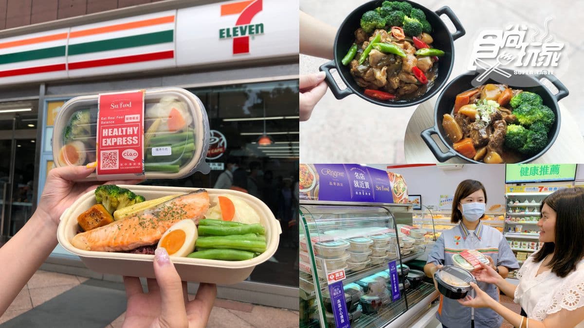 超商技能再+1!7-ELEVEN聯手王品、晶華飯店推「外送店取」服務,便當直送到店免運費