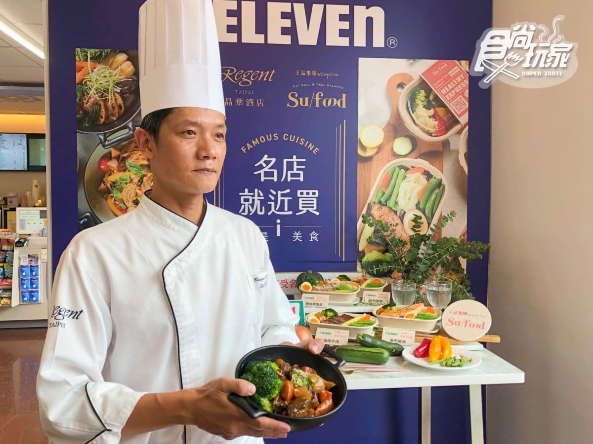 超商技能再+1!7-ELEVEN聯手王品、晶華飯店推「外送店取」服務,便當直送到店免運費 超商技能再+1!7-ELEVEN聯手王品、晶華飯店推「外送店取」服務,便當直送到店免運費