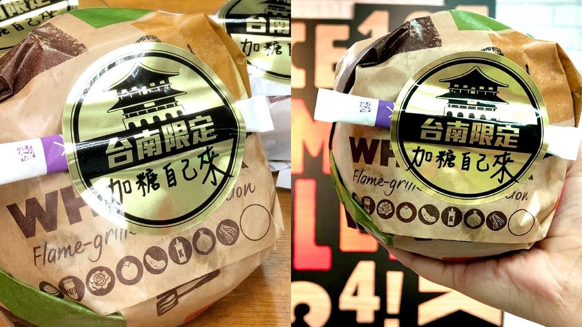 全球首發「巧克力漢堡王」這裡吃!加碼台南限定「整包糖爽加」超狂包裝