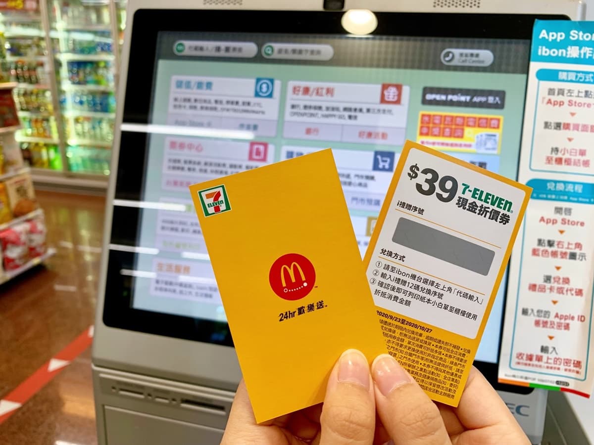 炸雞控要吃!麥當勞推新麥脆雞口味「韓風炸雞腿」,加碼28天送超商39元折價券 炸雞控要吃!麥當勞推新麥脆雞口味「韓風炸雞腿」,加碼28天送超商39元折價券