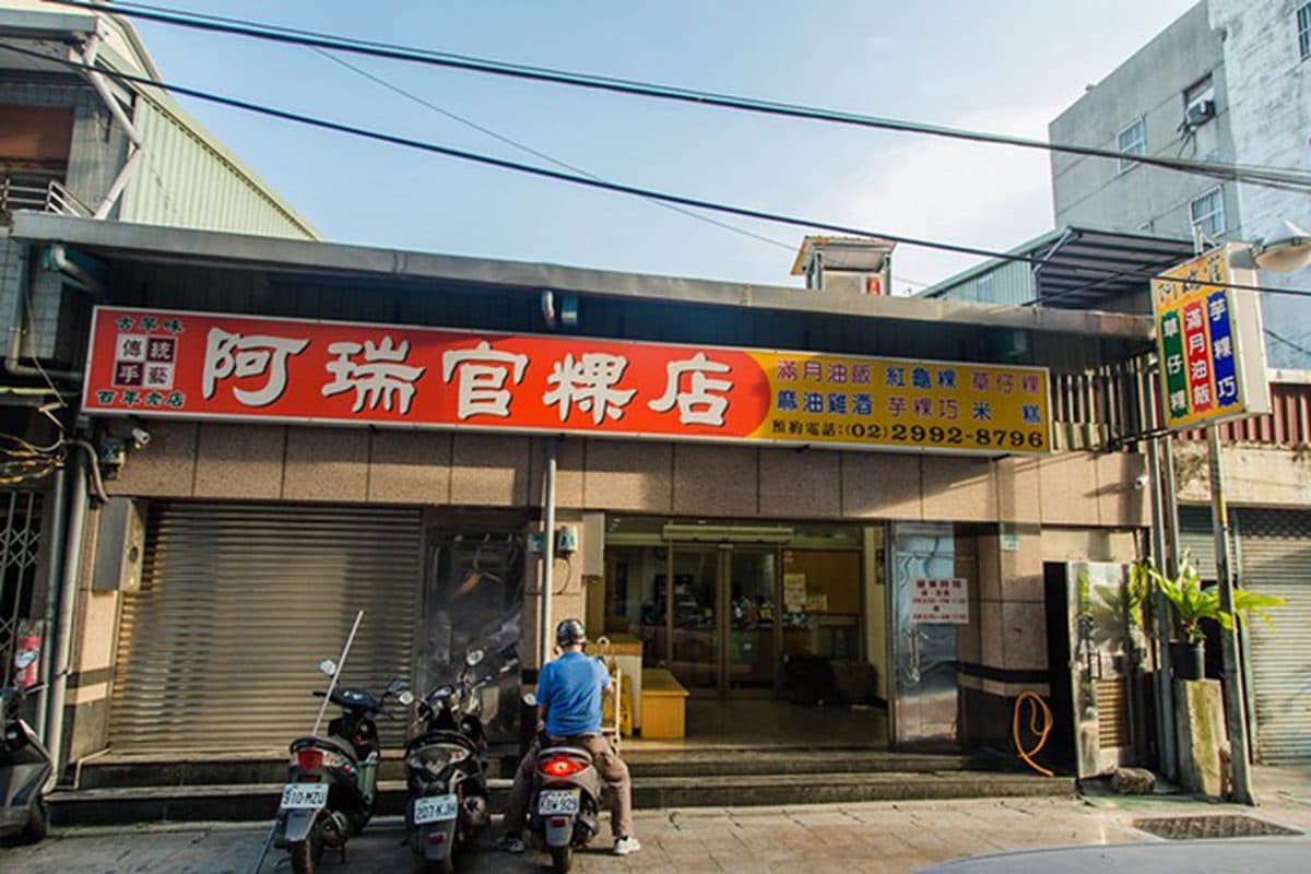 新莊老街百年伴手禮!金牌鳳梨酥連白種元都愛,像貝果的鹹光餅很多人一買好幾袋 新莊老街百年伴手禮!金牌鳳梨酥連白種元都愛,像貝果的鹹光餅很多人一買好幾袋