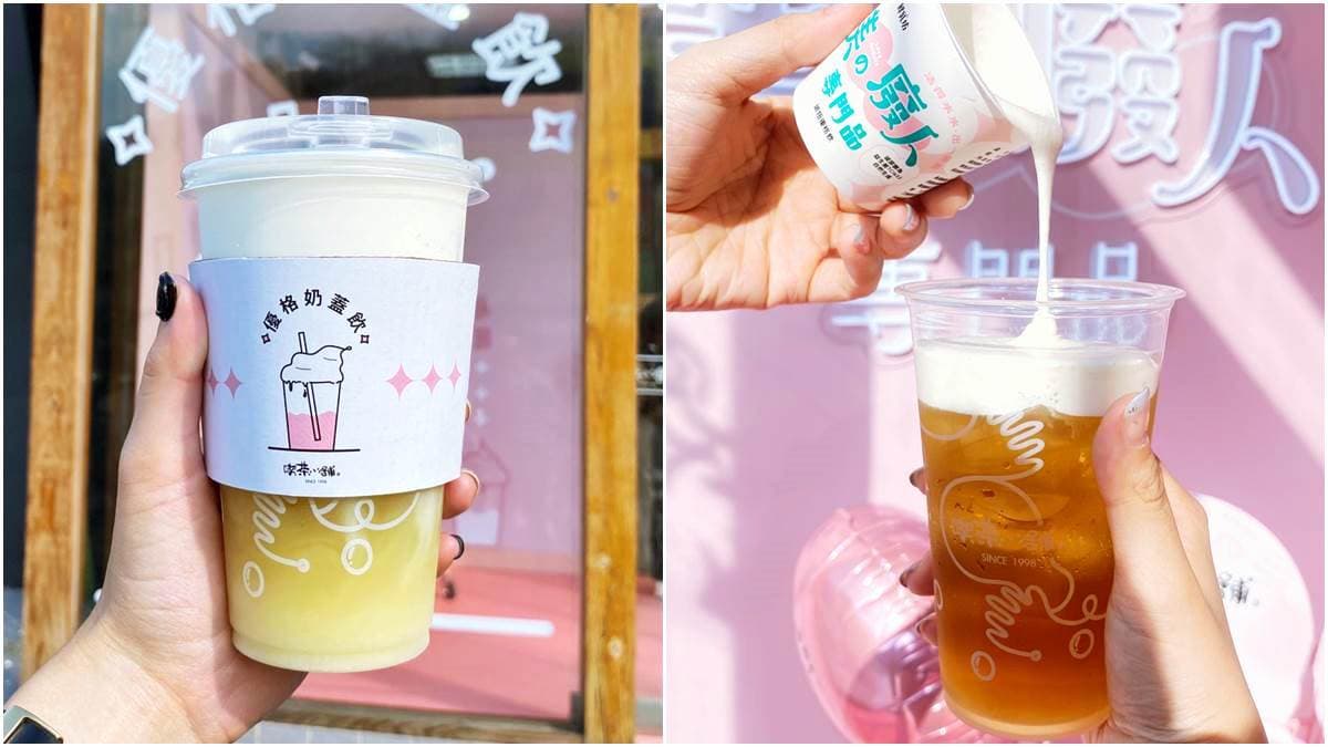 少女心噴發!喫茶小舖×鮮乳坊限定「優格奶蓋飲」漸層奶泡超好拍,還有3款基底茶可搭