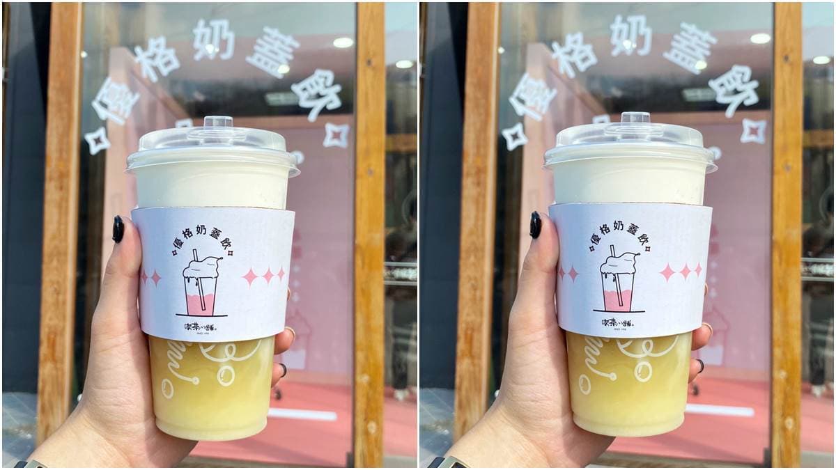 少女心噴發!喫茶小舖×鮮乳坊限定「優格奶蓋飲」漸層奶泡超好拍,還有3款基底茶可搭 少女心噴發!喫茶小舖×鮮乳坊限定「優格奶蓋飲」漸層奶泡超好拍,還有3款基底茶可搭