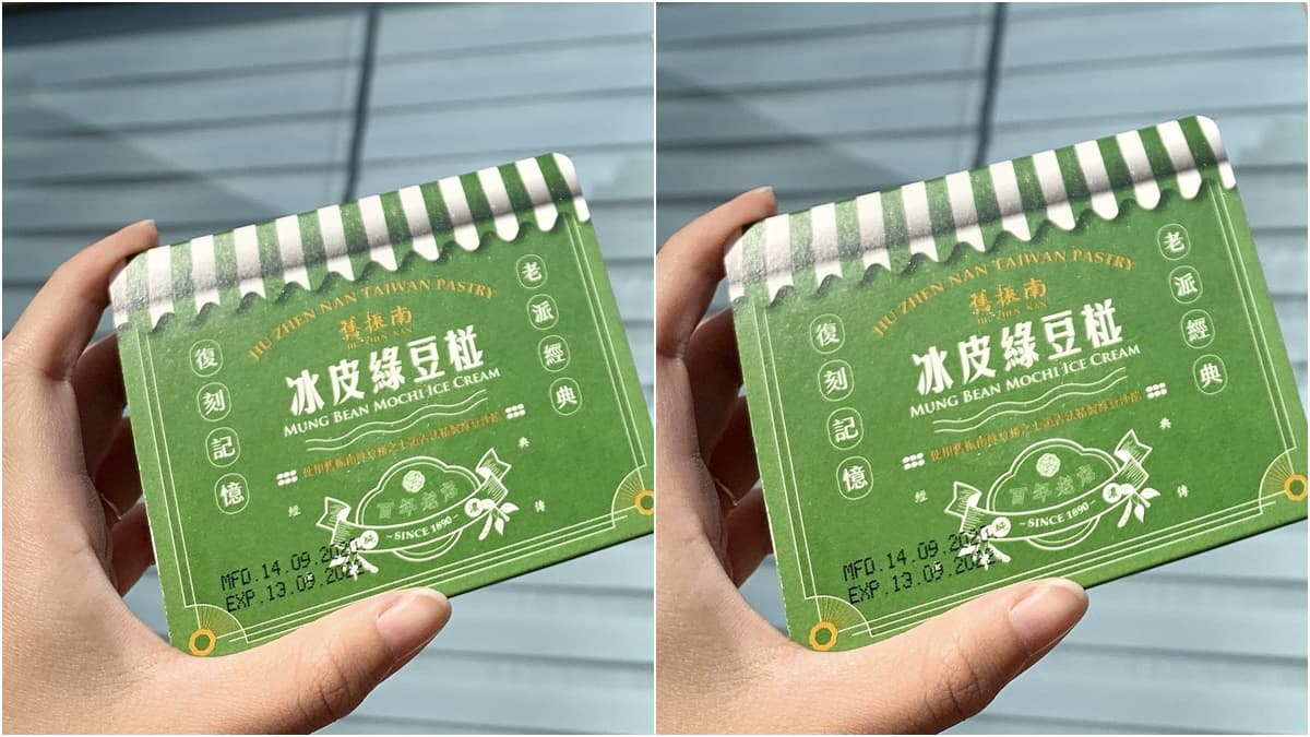 基隆連珍改賣冰!首款「芋泥啵啵雪糕」獨家在小七開賣,加碼喝KIKI泰式奶茶 基隆連珍改賣冰!首款「芋泥啵啵雪糕」獨家在小七開賣,加碼喝KIKI泰式奶茶