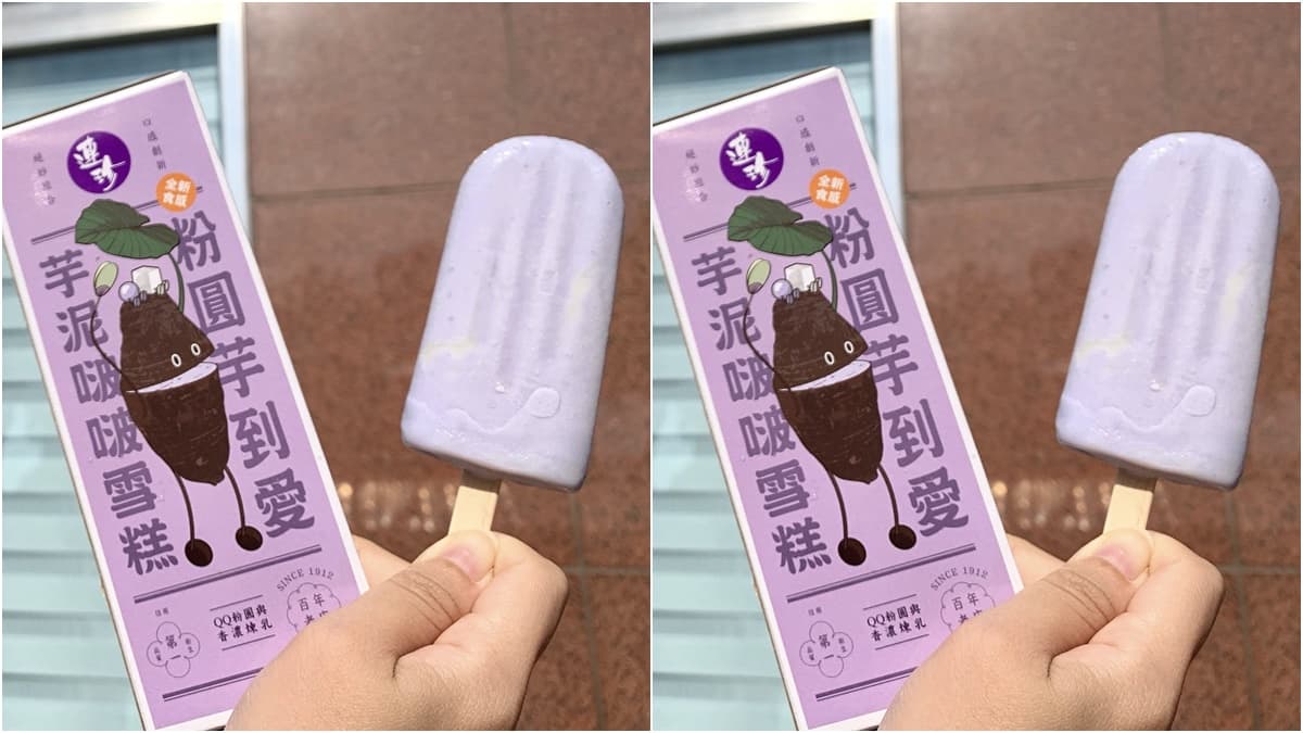 基隆連珍改賣冰!首款「芋泥啵啵雪糕」獨家在小七開賣,加碼喝KIKI泰式奶茶 基隆連珍改賣冰!首款「芋泥啵啵雪糕」獨家在小七開賣,加碼喝KIKI泰式奶茶