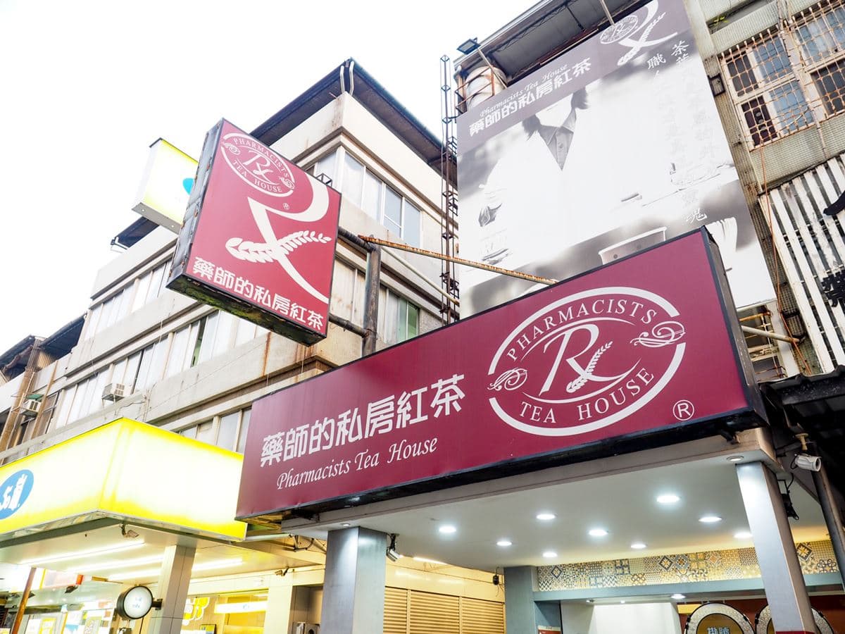想喝紅茶先掛號!台南手搖店「藥袋」標語超有哏,必點老樹麥香 想喝紅茶先掛號!台南手搖店「藥袋」標語超有哏,必點老樹麥香