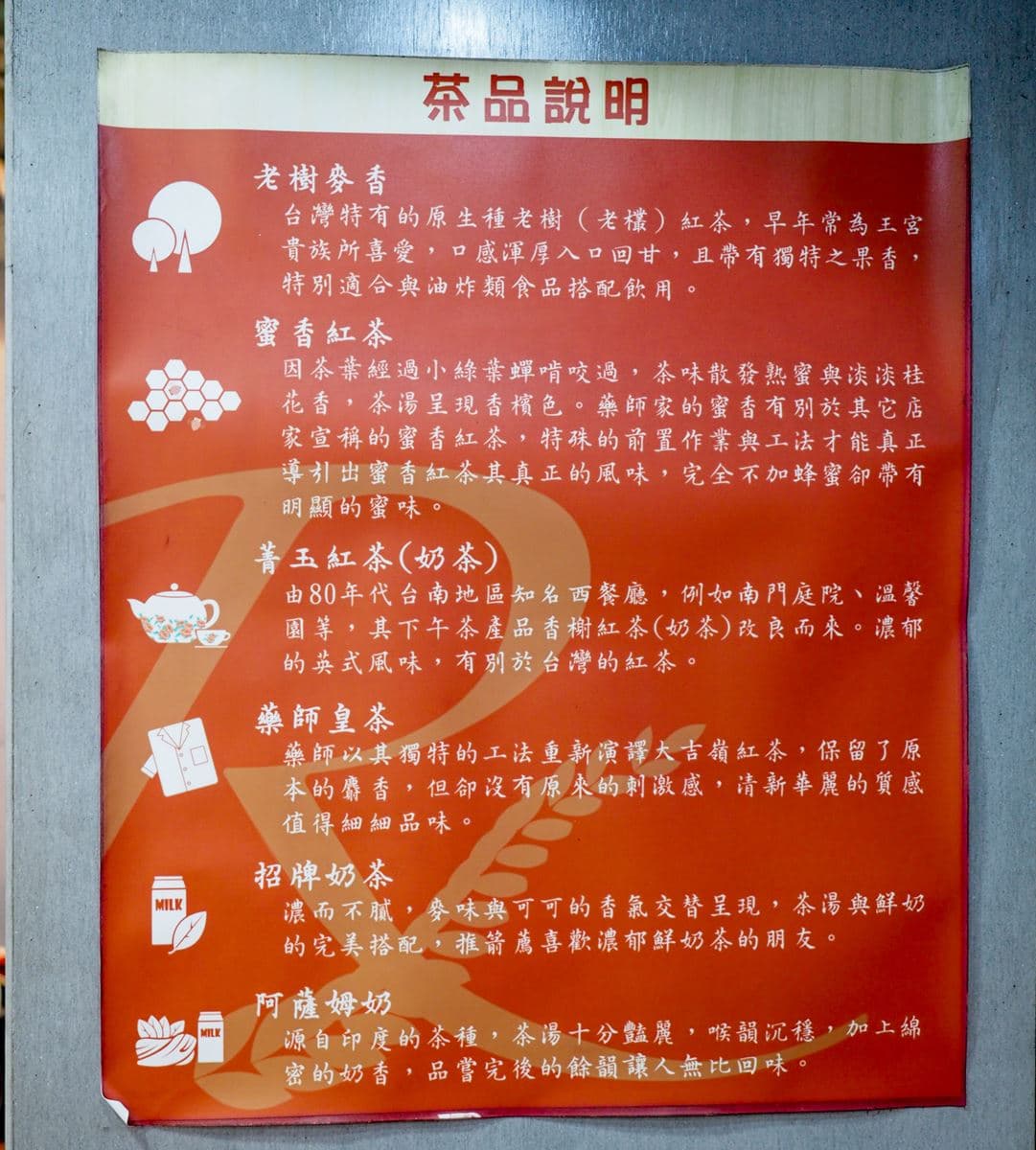 想喝紅茶先掛號!台南手搖店「藥袋」標語超有哏,必點老樹麥香 想喝紅茶先掛號!台南手搖店「藥袋」標語超有哏,必點老樹麥香