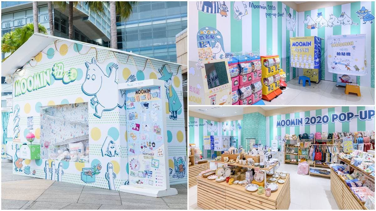 萌翻高雄!「嚕嚕米快閃店」降臨夢時代,百款限定周邊、扭蛋讓你買到剁手