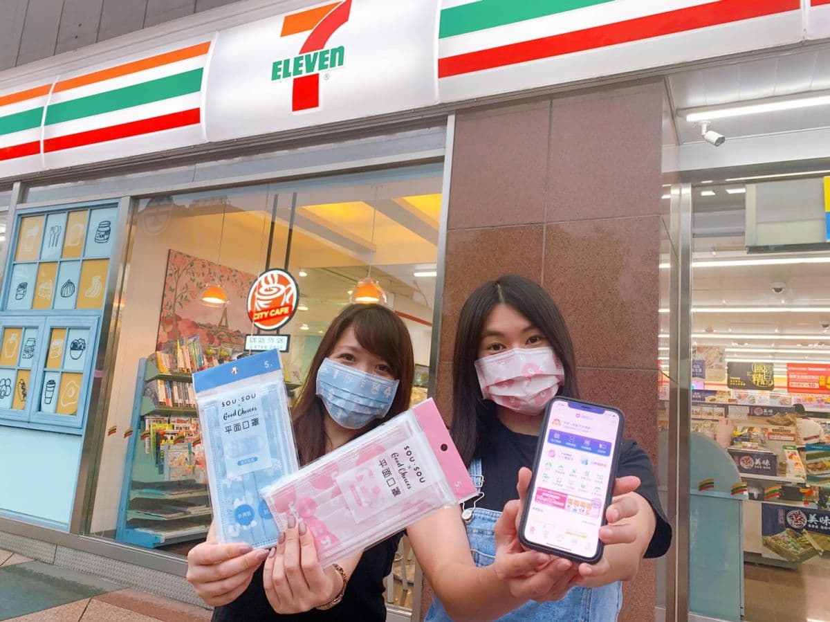 最後收一波!7-ELEVEN超夯「京都SOU・SOU平面口罩」,9/30限量開賣 最後收一波!7-ELEVEN超夯「京都SOU・SOU平面口罩」,9/30限量開賣