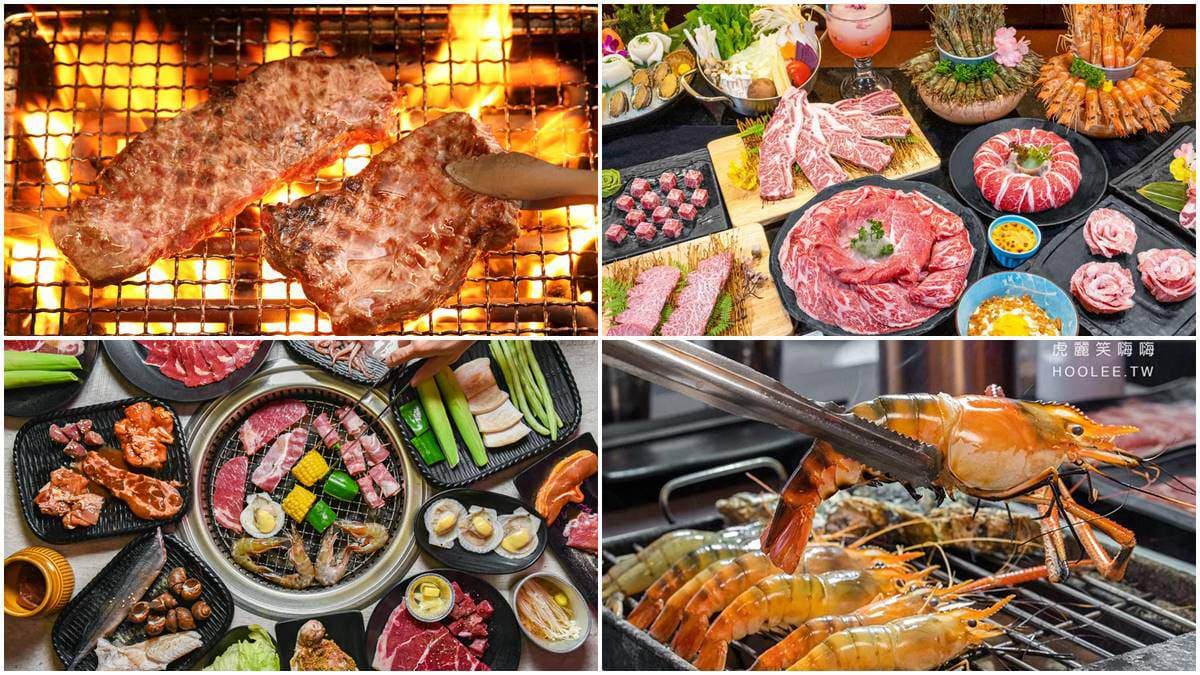 中秋放肆吃肉!全台15家高CP值燒烤吃到飽:299元任選50種食材、380元加購龍蝦