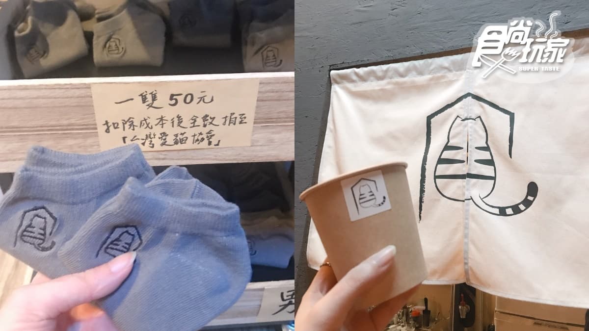 【新開店】貓奴快私藏!台版小京都「弄宅 」獨家大人布丁、金澤手沖咖啡,還有萌喵等門 【新開店】貓奴快私藏!台版小京都「弄宅 」獨家大人布丁、金澤手沖咖啡,還有萌喵等門