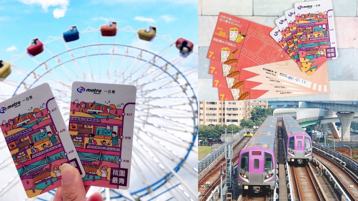 無限次搭整天!桃捷推「青埔一日票」可5折玩JETS樂園,再享沿線店家優惠