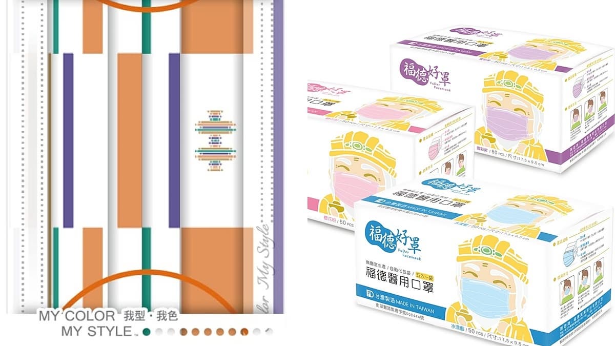 超限量「雙十紀念口罩」這裡拿!整盒「土地公口罩」299元,還有中衛超夯3色款可買