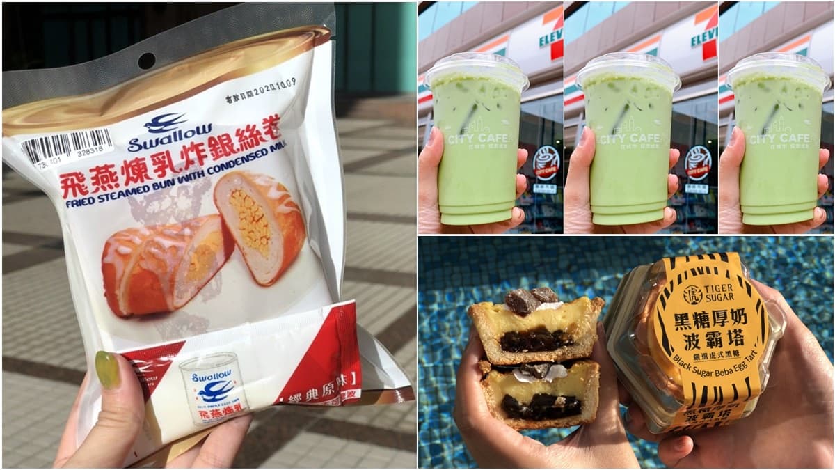超商粉要跟上!7-ELEVEN新爆品:飛燕煉乳銀絲卷、老虎堂厚奶波霸塔、贅沢八女抹茶拿鐵