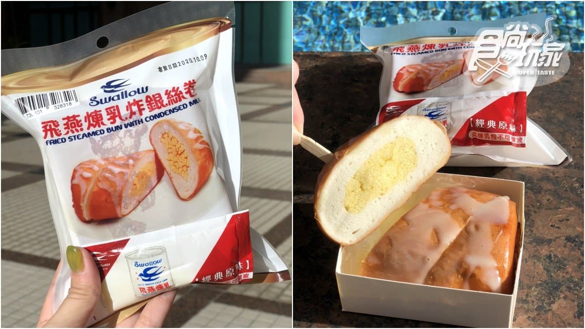 超商粉要跟上!7-ELEVEN新爆品:飛燕煉乳銀絲卷、老虎堂厚奶波霸塔、贅沢八女抹茶拿鐵 超商粉要跟上!7-ELEVEN新爆品:飛燕煉乳銀絲卷、老虎堂厚奶波霸塔、贅沢八女抹茶拿鐵