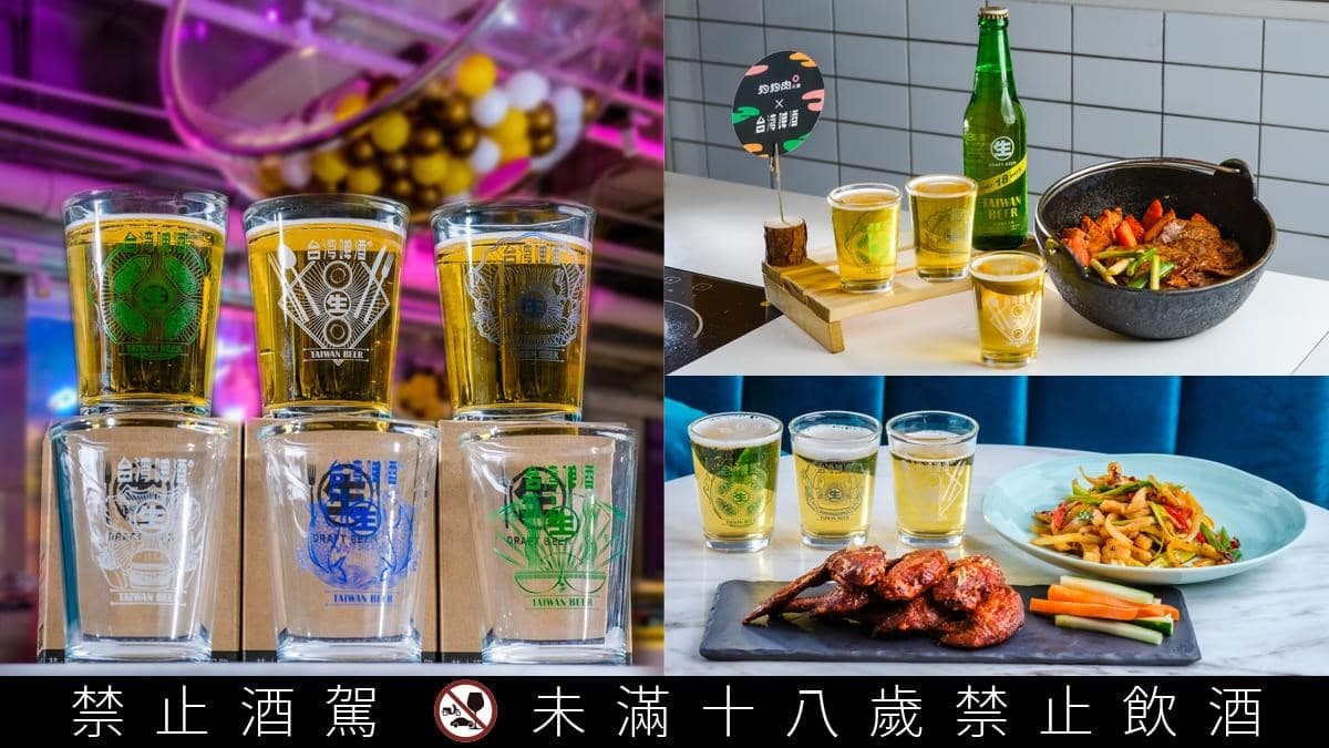 18天台灣生啤酒聯名Ch-eat & Drink、夠夠肉火鍋,現在點專屬套餐就送限量設計款啤酒杯,快揪你的好友#1起吃飯8!