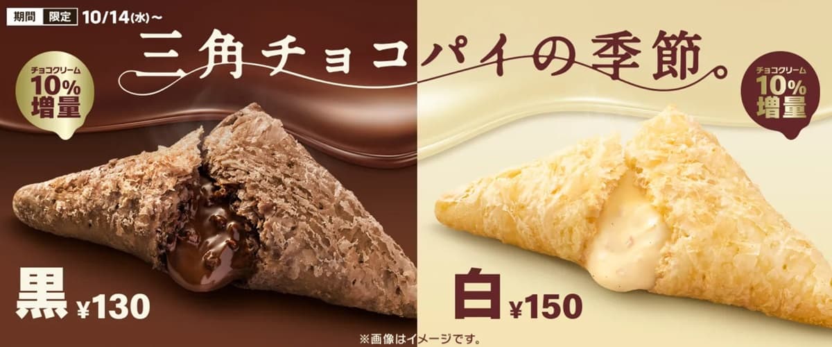 秋冬定番好想吃!麥當勞「黑vs.白三角巧克力派」爆漿回歸,首增量10%奶油太罪惡 秋冬定番好想吃!麥當勞「黑vs.白三角巧克力派」爆漿回歸,首增量10%奶油太罪惡