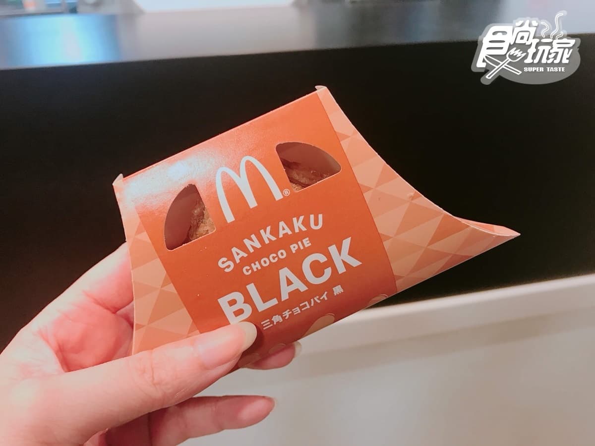 秋冬定番好想吃!麥當勞「黑vs.白三角巧克力派」爆漿回歸,首增量10%奶油太罪惡 秋冬定番好想吃!麥當勞「黑vs.白三角巧克力派」爆漿回歸,首增量10%奶油太罪惡