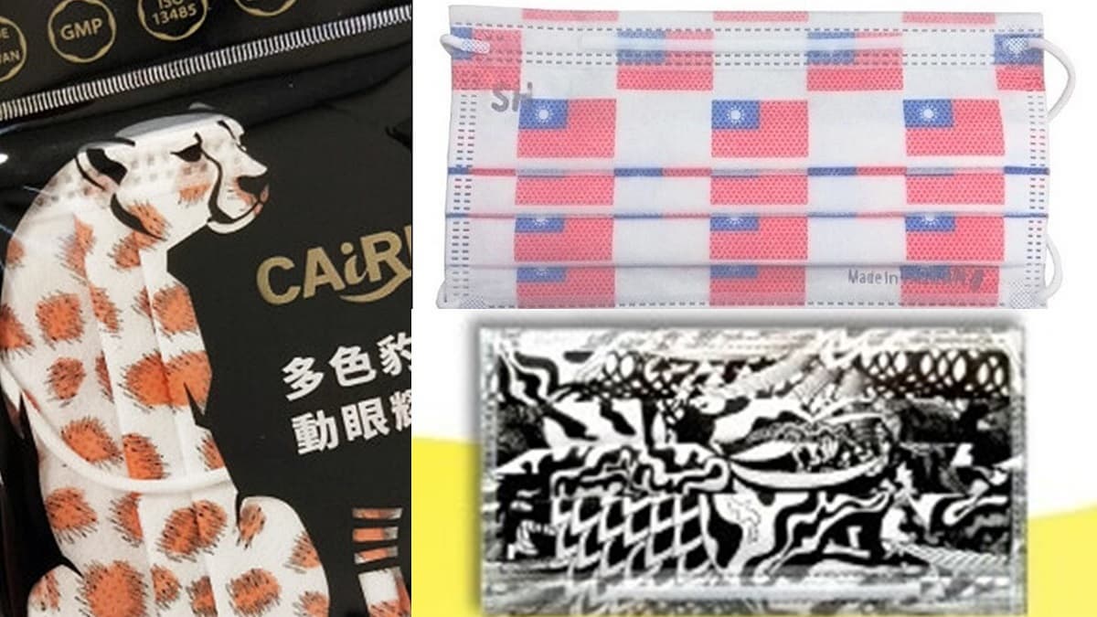全面徵用結束了!5款超狂口罩這裡買,畢卡索、滿版國旗、4色豹紋還有兔子