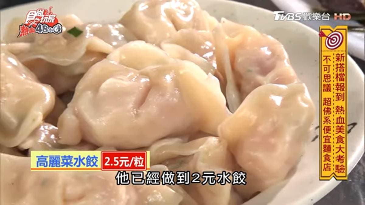 CP值爆表啦!台南佛心麵店超飽滿水餃1顆2元,清爽餛飩湯1碗也只要10元 CP值爆表啦!台南佛心麵店超飽滿水餃1顆2元,清爽餛飩湯1碗也只要10元