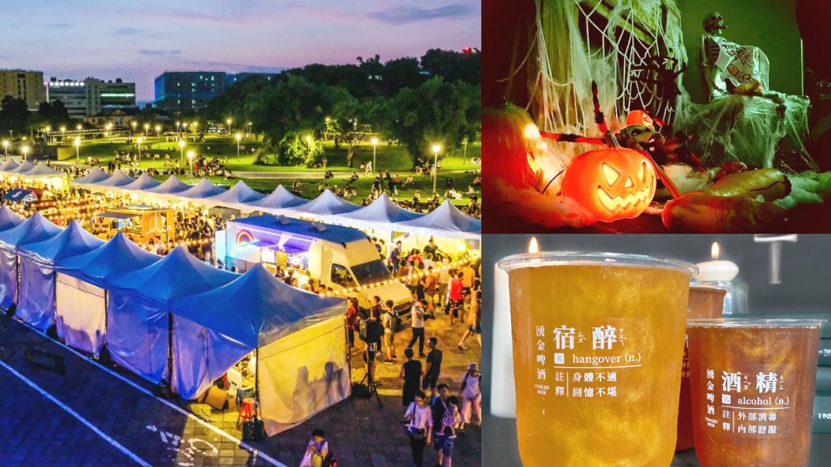 餓鬼衝了!圓山超狂市集這2天限定:40間人氣餐飲+10台餐車,還有恐怖裝置可打卡