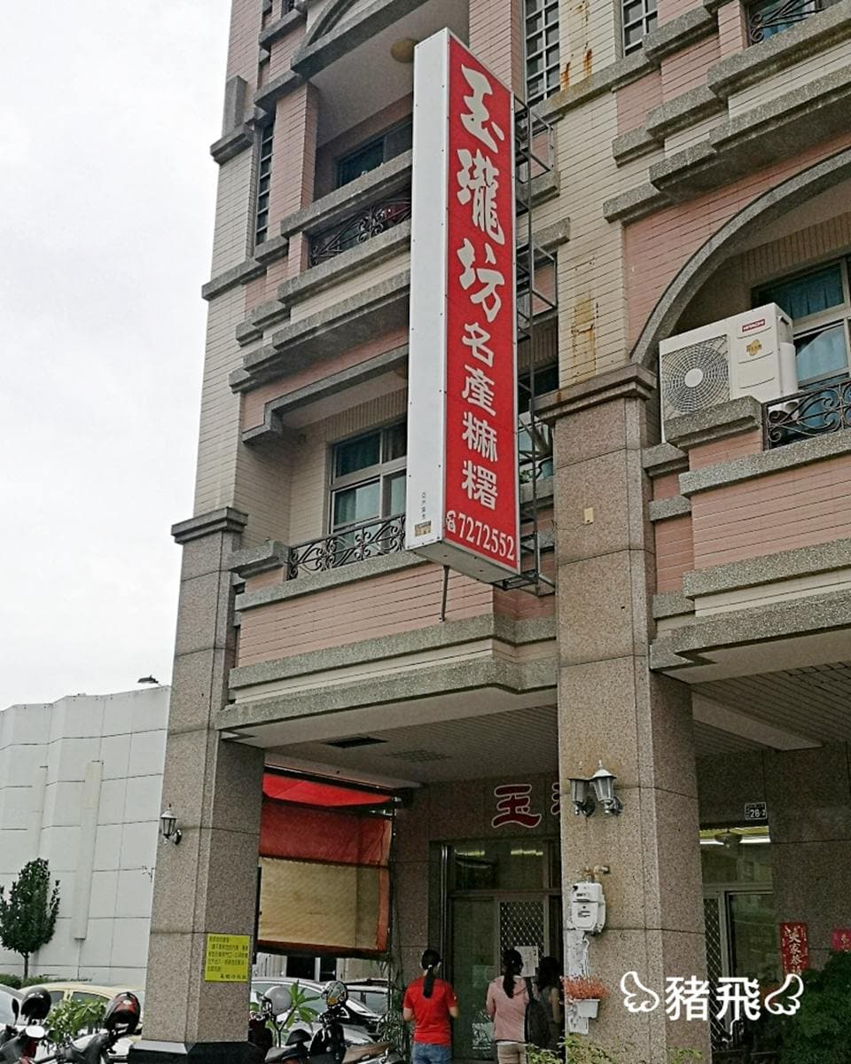 【食尚首播】彰化在地人激推麻糬3夯店:一口珍珠、招牌瘦肉餡、牽絲軟皮 【食尚首播】彰化在地人激推麻糬3夯店:一口珍珠、招牌瘦肉餡、牽絲軟皮