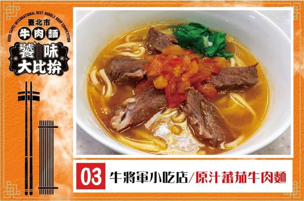 限時11天買一送一!「台北牛肉麵」得獎店家超狂優惠開跑,屬牛還有小菜免費吃 限時11天買一送一!「台北牛肉麵」得獎店家超狂優惠開跑,屬牛還有小菜免費吃