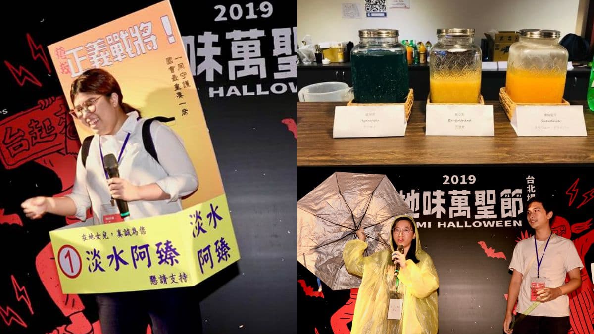 重點是調酒無限暢飲啊!日本夯爆「地味萬聖節趴」來台舉辦,玩創意扮廢到笑的日常人物