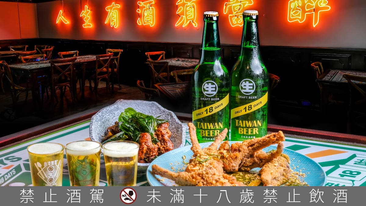 年末聚餐怎麼吃?18天聯名多種風格料理,不管在外歡慶或在家吃,有18天就是好喝又好吃!