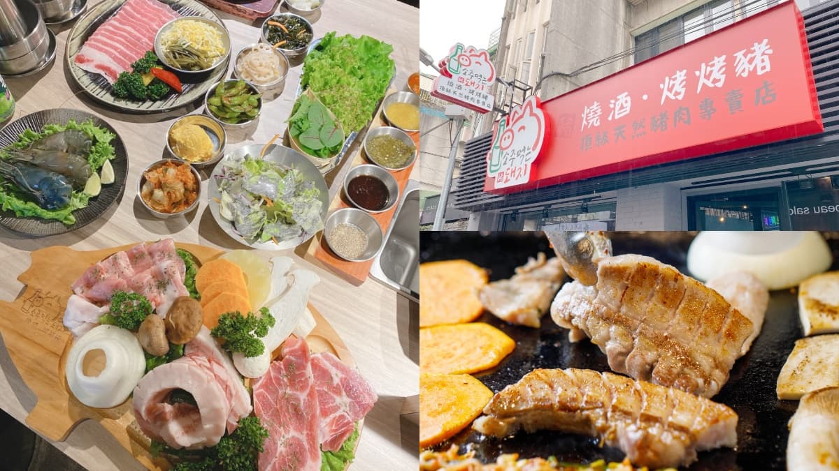 【新開店】名字有「ㄓㄨ」免費送泰國蝦!東區韓式「燒酒烤烤豬」3豬拼盤+小菜吃到飽