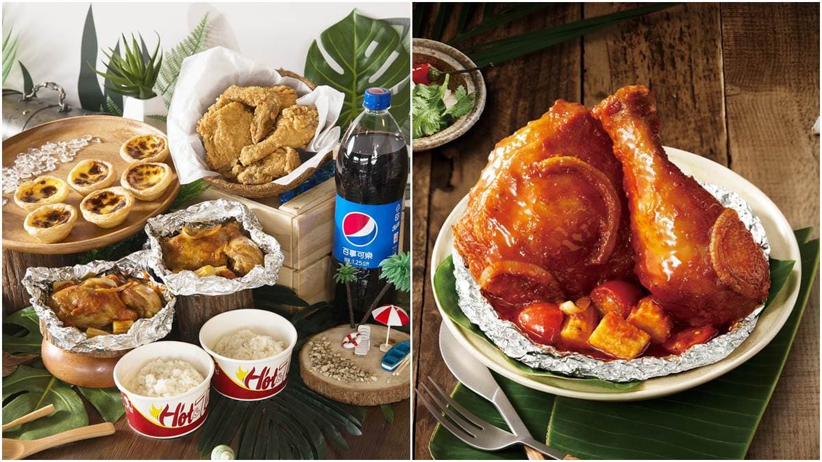 狂扒飯好唰嘴!肯德基「南洋叻沙紙包雞」腿肉多汁、咖哩香濃郁,還有限時嘗鮮價