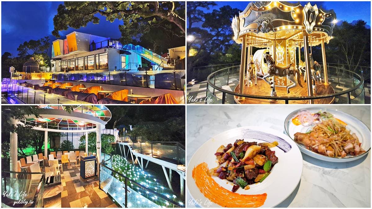 網美快搶訂位!陽明山夜景餐廳全新改版,金色旋轉木馬、LED玫瑰燈海都必拍