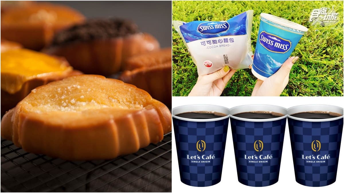 11月下午茶必備!全台12間飲料甜點優惠:麥當勞優惠券、星巴克買一送一