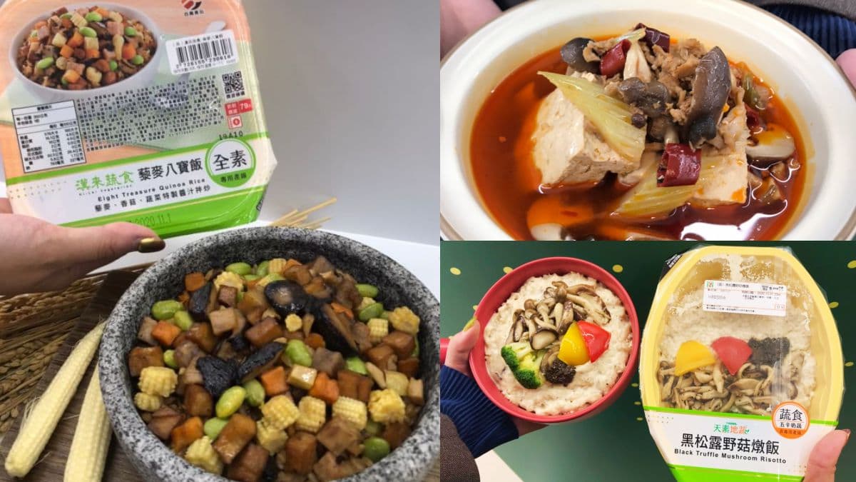 素食人歡呼!小七聯手養心茶樓、漢來美食推蔬食系列,全素、五辛蔬都能安心吃