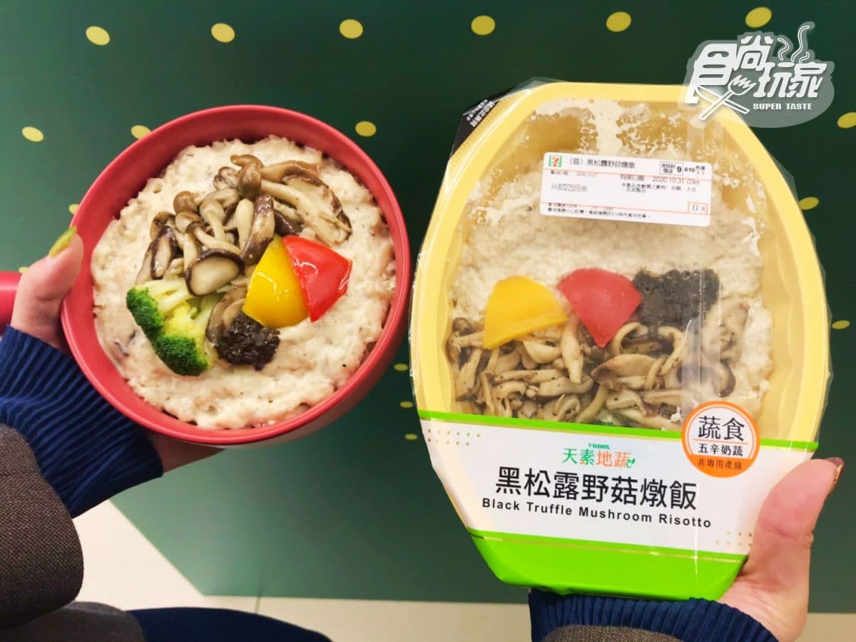 素食人歡呼!小七聯手養心茶樓、漢來美食推蔬食系列,全素、五辛蔬都能安心吃 素食人歡呼!小七聯手養心茶樓、漢來美食推蔬食系列,全素、五辛蔬都能安心吃