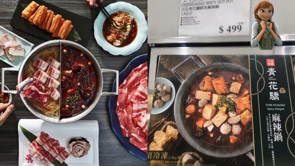 開鍋囉!好市多推「王品青花驕麻辣鍋」只要499元,還附麻辣豆腐+爆漿貢丸