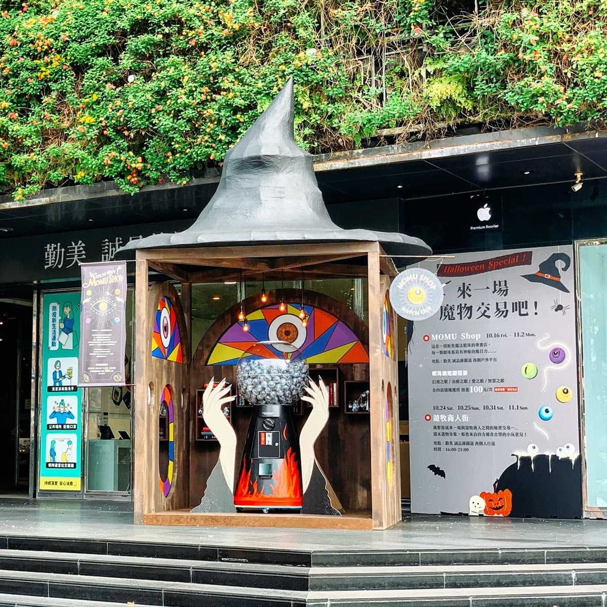 大型魔法帽這裡拍!台中勤美誠品萬聖「魔法眼球專賣店」洗版IG,還有週末市集衝了 大型魔法帽這裡拍!台中勤美誠品萬聖「魔法眼球專賣店」洗版IG,還有週末市集衝了