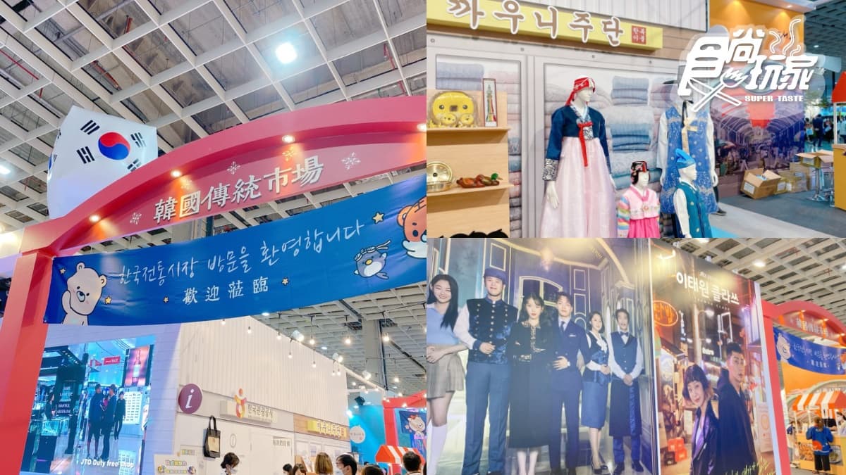 環島郵輪下殺5折、絕美森林館快打卡!「ITF旅展」超狂優惠+必逛展館一次看 環島郵輪下殺5折、絕美森林館快打卡!「ITF旅展」超狂優惠+必逛展館一次看