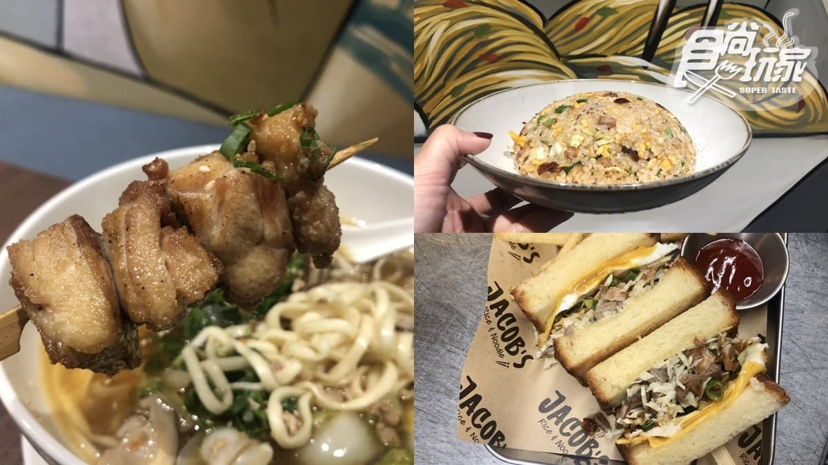 【新開店】台北東區超有哏飯麵小館!中西餐點混搭:蛋炒飯有烤鴨、家常麵配炸雞串