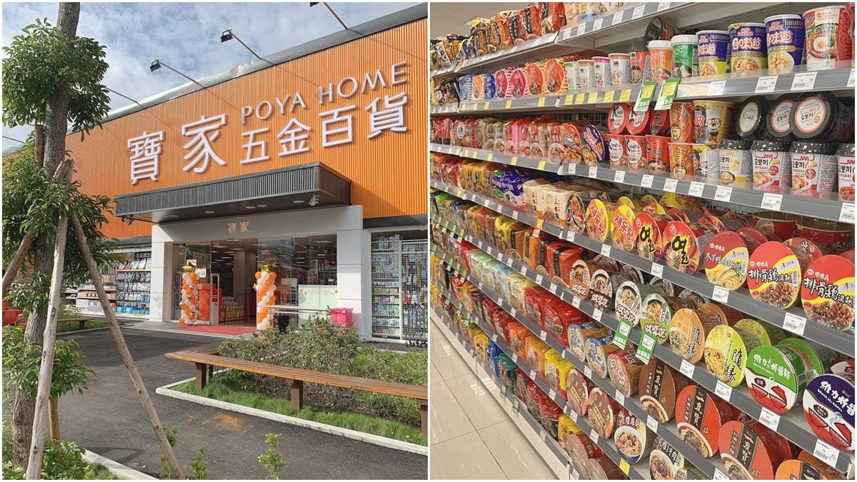 「男生版寶雅」這裡逛!超狂五金行「寶家」近3萬件商品可買,只要帶手機就能敗家