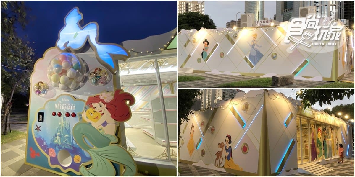 出發掃貨囉!新北耶誕限定「迪士尼公主」「小木偶皮諾丘」快閃店公開,先搶艾莎、小熊維尼飾品 出發掃貨囉!新北耶誕限定「迪士尼公主」「小木偶皮諾丘」快閃店公開,先搶艾莎、小熊維尼飾品