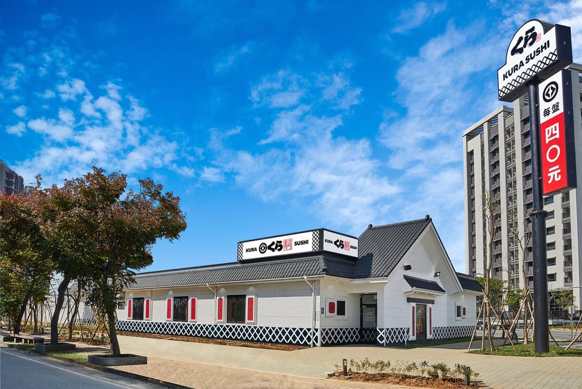 藏壽司(桃園青埔店) img