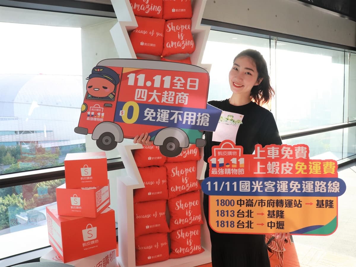 雙11必看「5大電商」超狂攻略!整筆訂單0元、免費住飯店、500萬種商品11折 雙11必看「5大電商」超狂攻略!整筆訂單0元、免費住飯店、500萬種商品11折