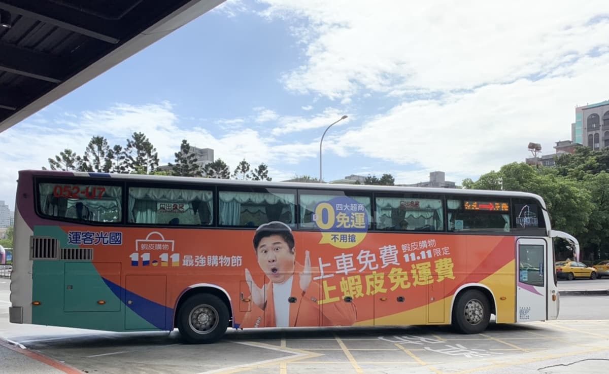 雙11必看「5大電商」超狂攻略!整筆訂單0元、免費住飯店、500萬種商品11折 雙11必看「5大電商」超狂攻略!整筆訂單0元、免費住飯店、500萬種商品11折