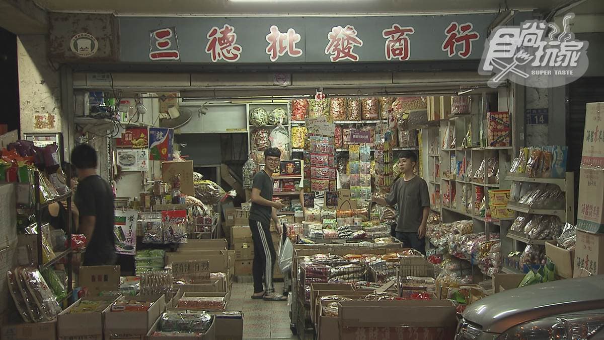 三德批發商行