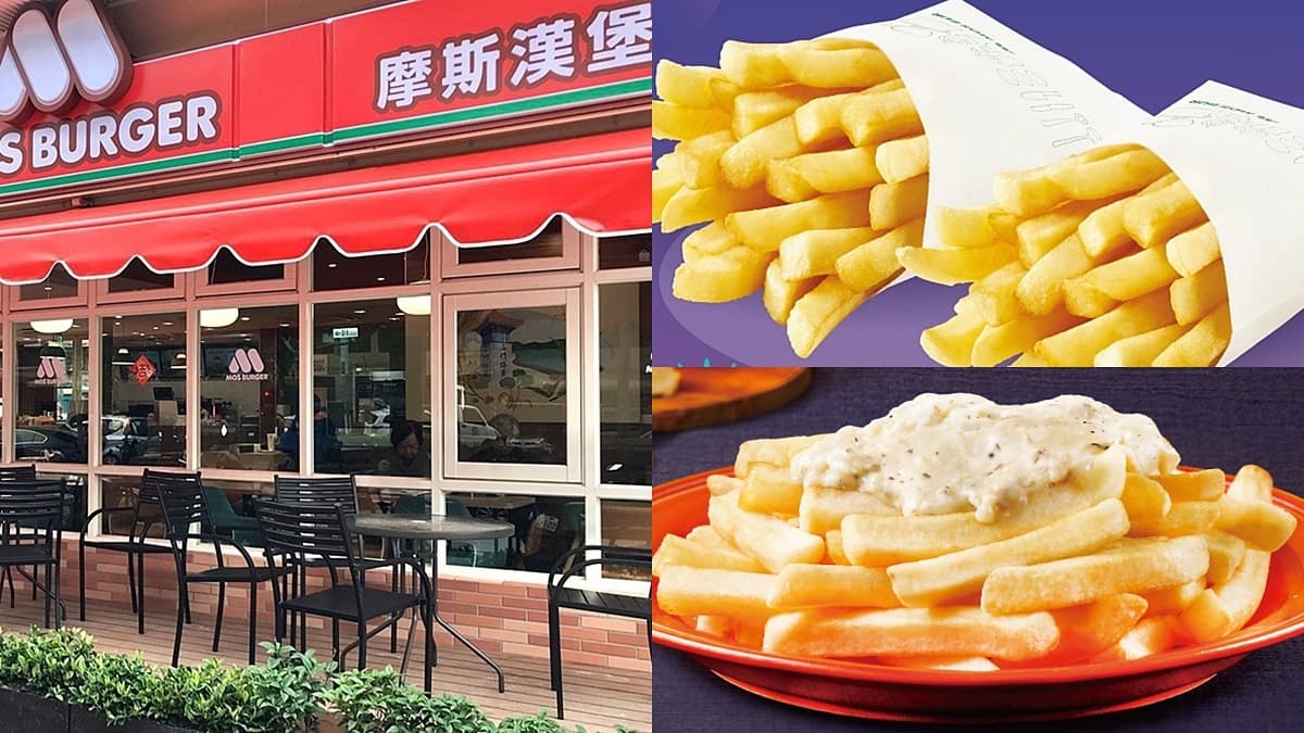 45元爽吃!摩斯大薯條這2天「買一送一」,還有新品「松露起司薯條」可吃